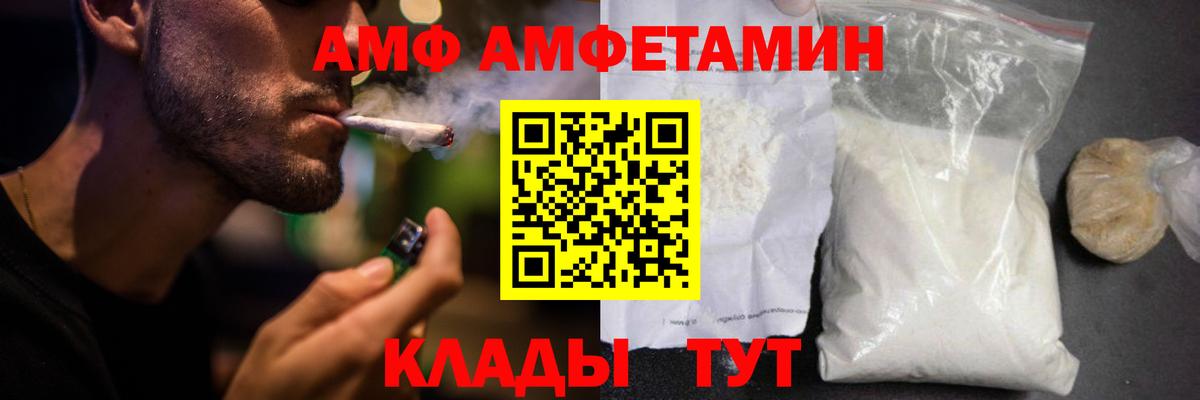 Гусиноозёрск  Amphetamine Розовый  Вход с VPN 