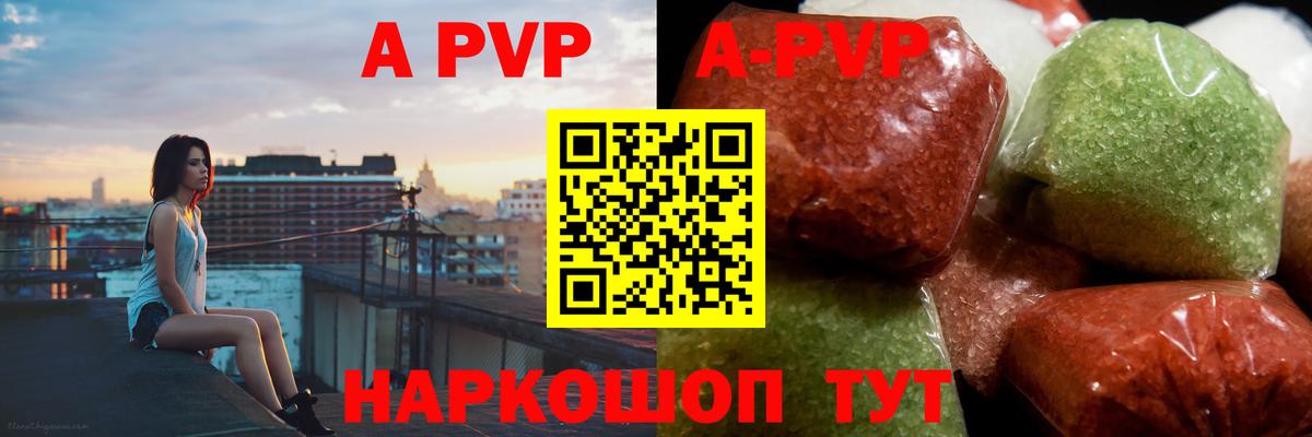 Гусиноозёрск  Alfa_PVP СК  Alpha-PVP Соль  Вход с VPN 