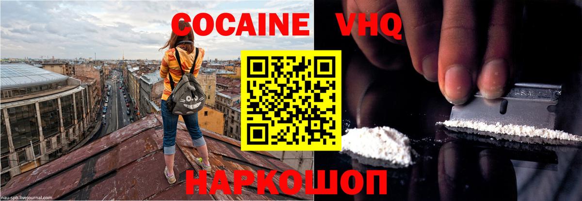 Cocaine 98%  Cocaine  Гусиноозёрск  Кокаин Columbia  Вход с VPN 