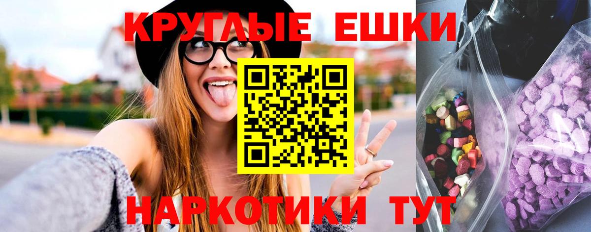 Гусиноозёрск  Ecstasy  Вход с VPN  ЭКСТАЗИ Philipp Plein  Экстази TESLA 