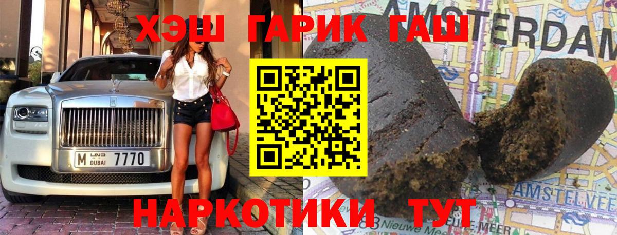 Продажа наркотиков  ГЕРОИН  МЕФ  COCAIN  Кетамин  Вход с VPN  Гусиноозёрск  МЕФ кристаллы  Канабис  ГАШ  Кодеин 