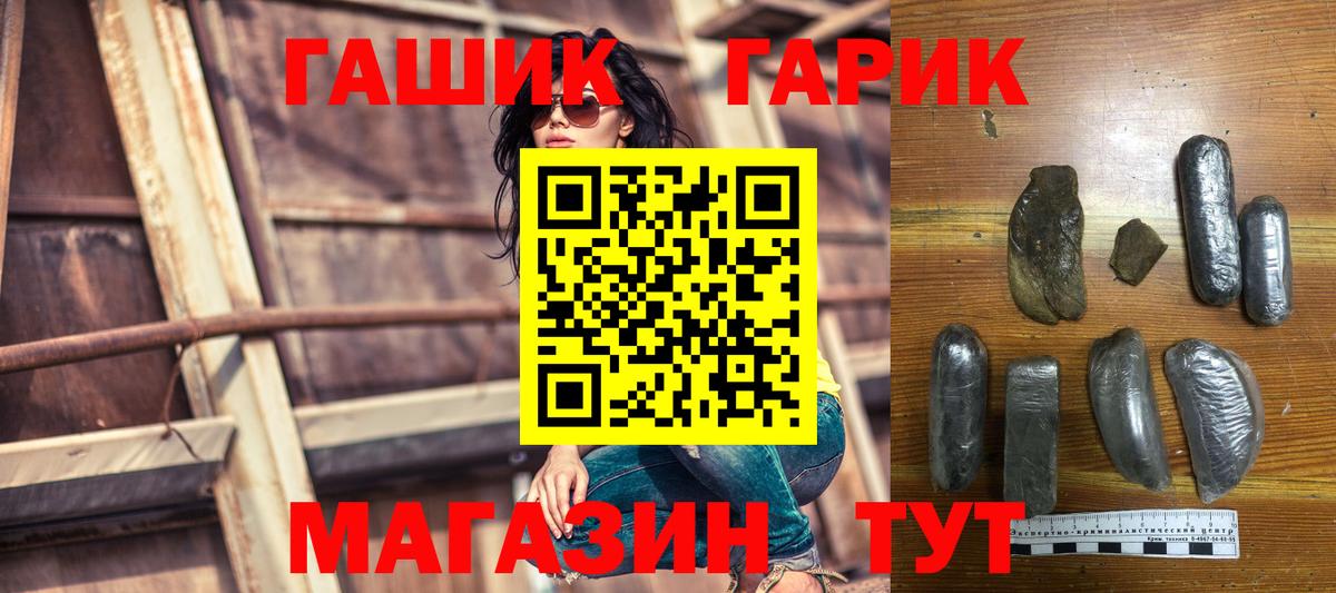 ГАШИШ гашик  Вход с VPN  ГАШ  Гусиноозёрск 