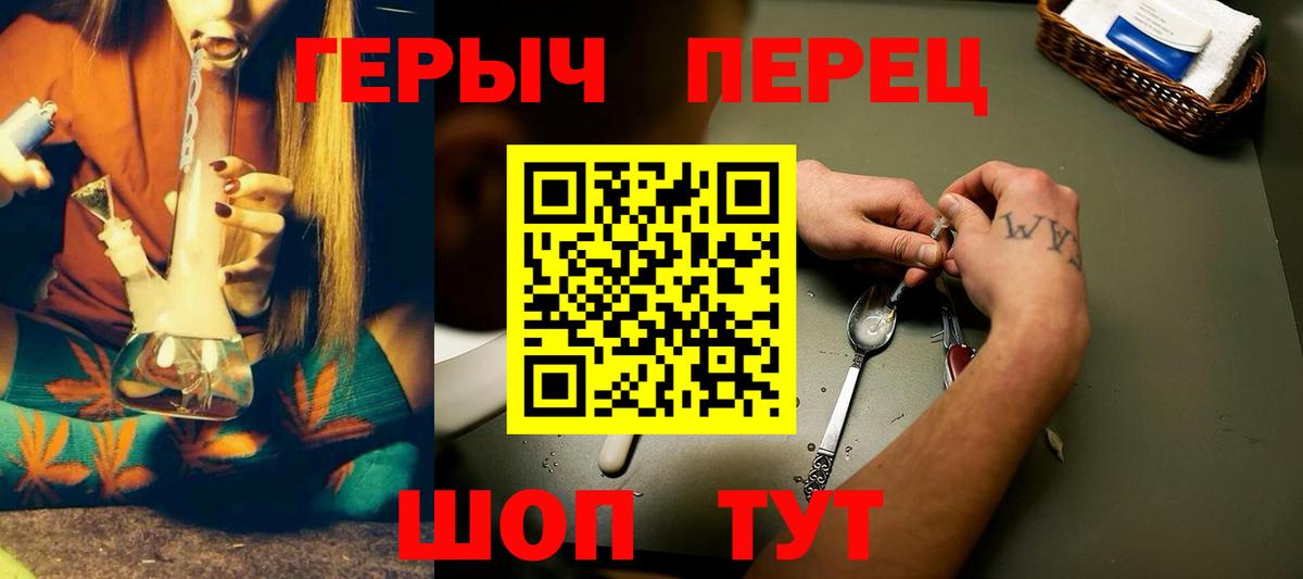 Гусиноозёрск  Героин Heroin  Вход с VPN 