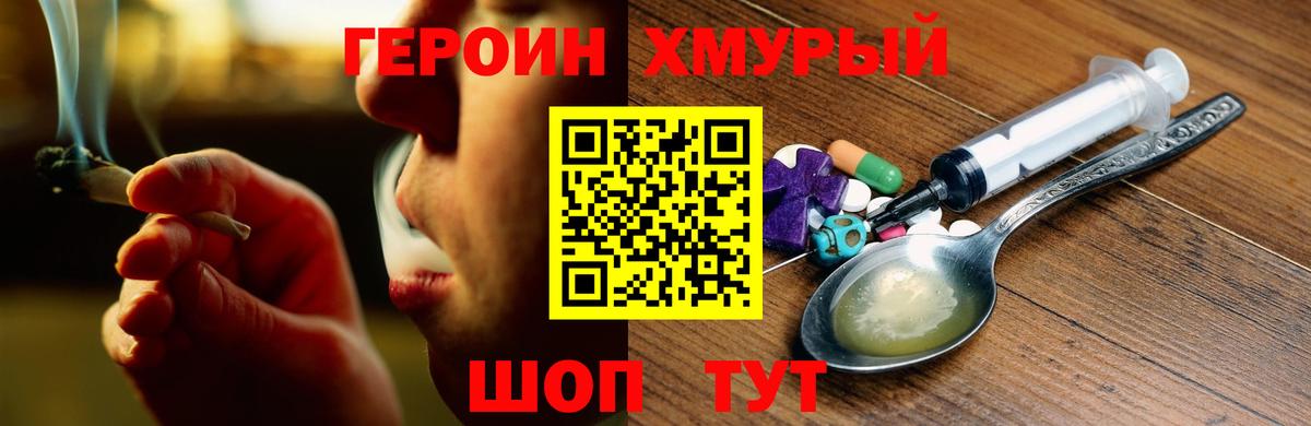 ГЕРОИН Афган Гусиноозёрск