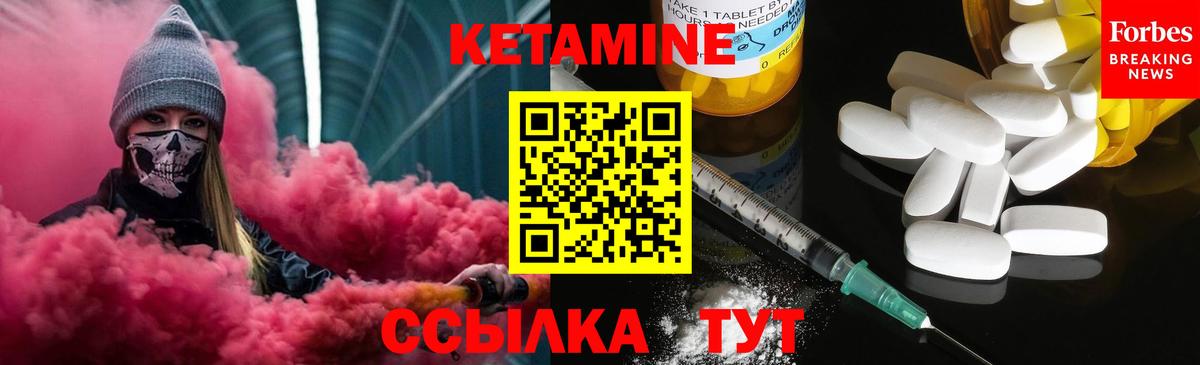 КЕТАМИН ketamine  Вход с VPN  Гусиноозёрск 