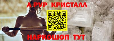 ALPHA PVP Балашиха