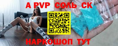 ALPHA PVP Балашиха