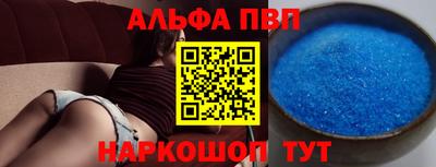 ALPHA PVP Балашиха
