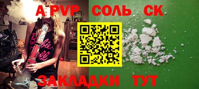 ешки Балаково