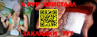 ALPHA PVP Балашиха
