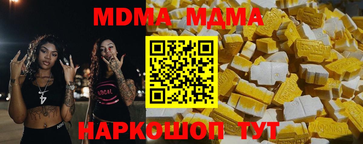 MDMA кристаллы  Вход с VPN  Гусиноозёрск 