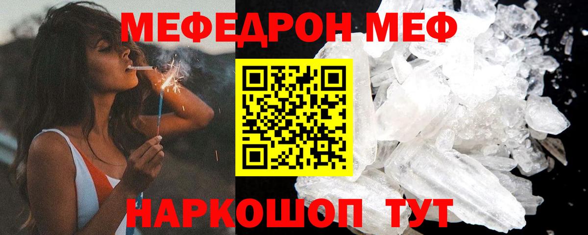 МЕФ кристаллы Гусиноозёрск