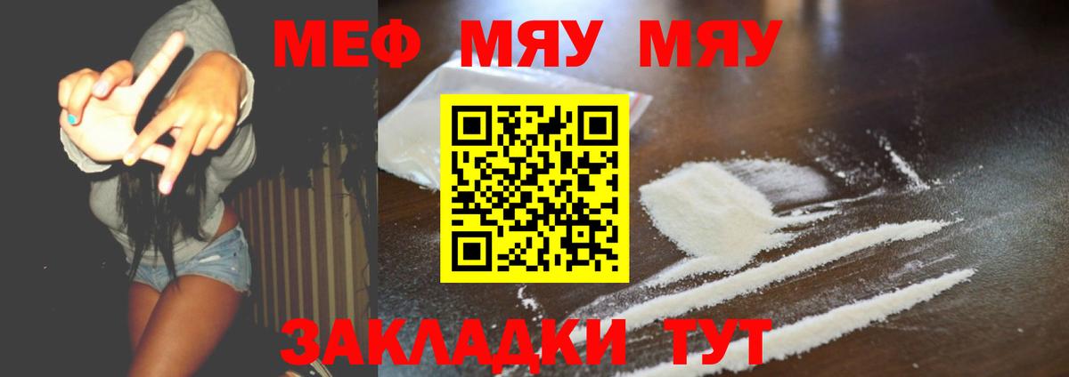 Меф мяу мяу  Вход с VPN  Гусиноозёрск  Меф mephedrone 