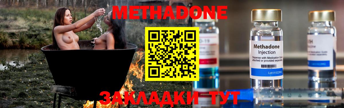МЕТАДОН белоснежный  blacksprut ссылки  Гусиноозёрск  Вход с VPN 