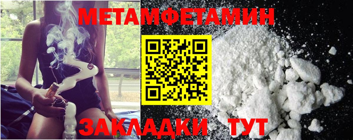 Гусиноозёрск  МЕТАМФЕТАМИН пудра  Вход с VPN 