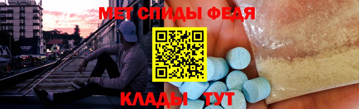 МЕТАМФЕТАМИН Декстрометамфетамин 99.9% Гусиноозёрск