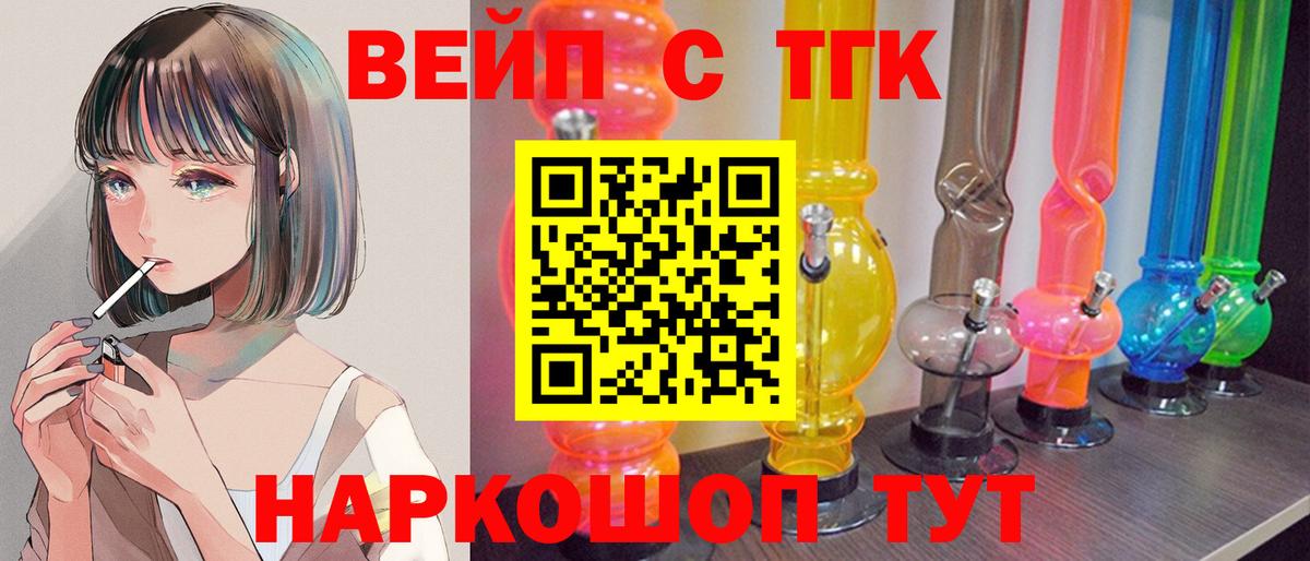 ТГК гашишное масло Гусиноозёрск